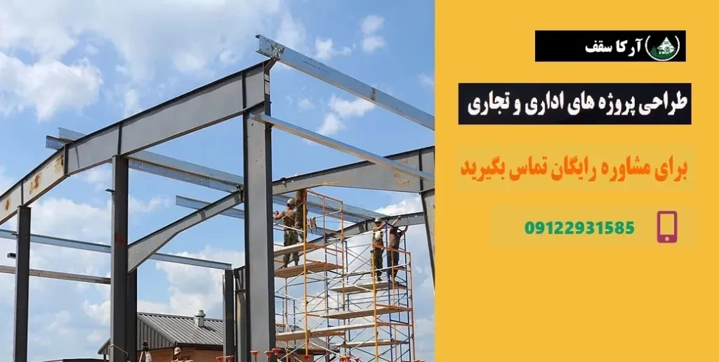 ساخت سوله در دبی