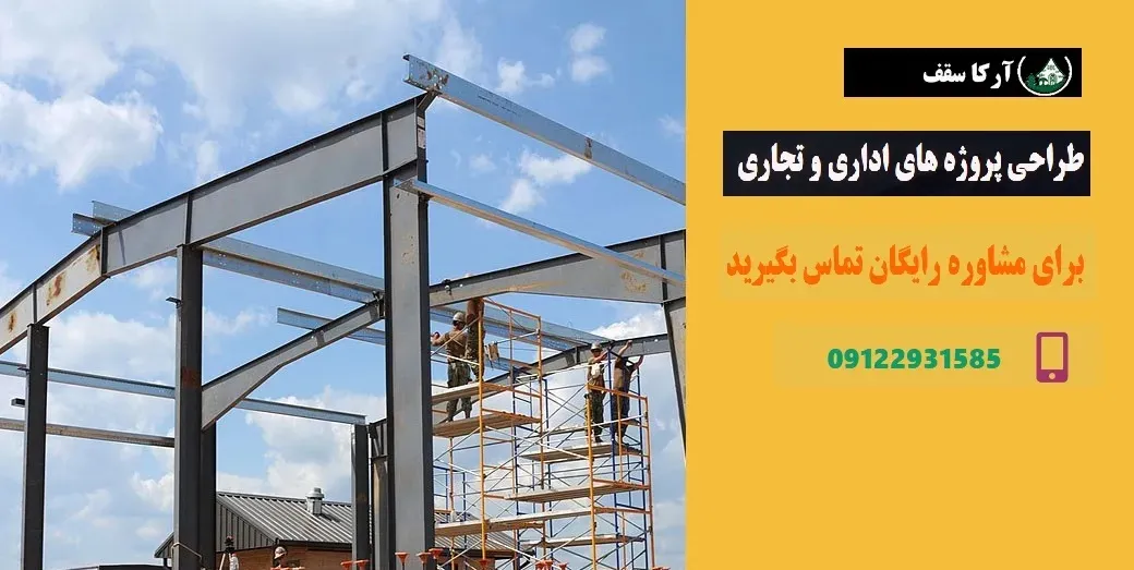 ساخت سوله در دبی